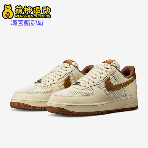 Nike/耐克正品Air Force 1男士经典运动透气网眼板鞋IB7719-113