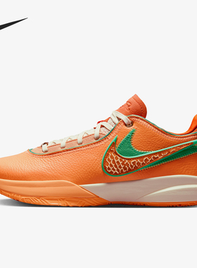 Nike/耐克官方正品LeBron 20 FAMU APB男士缓震篮球鞋FN8263-800