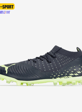 Puma/彪马正品FUTURE Z 3.4 MG男子运动舒适训练足球鞋 107001-01