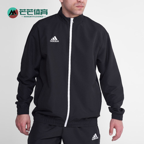 Adidas/阿迪达斯正品Entrada2Entrada休闲经典透气夹克外套H57534
