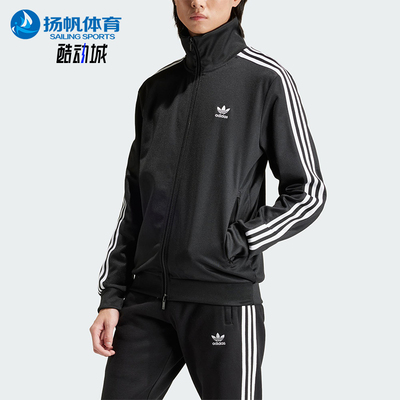 Adidas/阿迪达斯正品三叶草男士立领长袖经典拉链夹克外套IY8077
