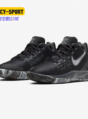 Nike/耐克正品夏 KYRIE FLYTRAP II (GS) 大童篮球童鞋AQ3412
