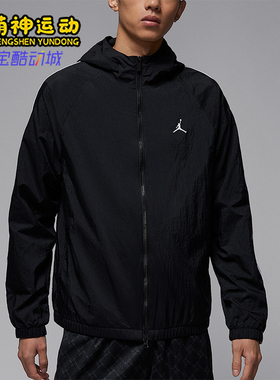 Nike/耐克正品JORDAN男士轻盈连帽休闲运动宽松外套IB2242-010