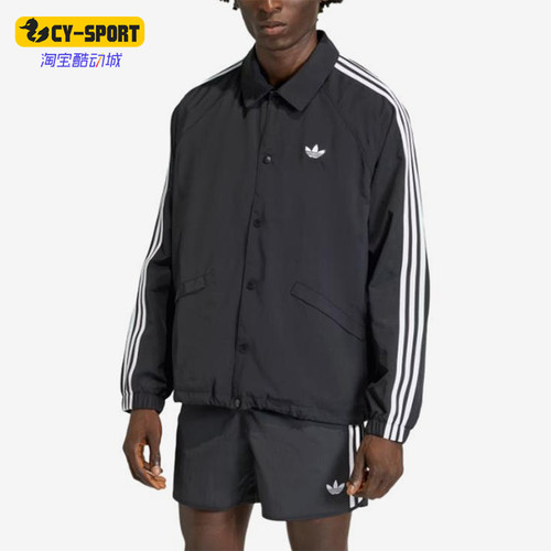 Adidas/阿迪达斯正品三叶草三条纹教练夹克男经典夹克外套KE3598