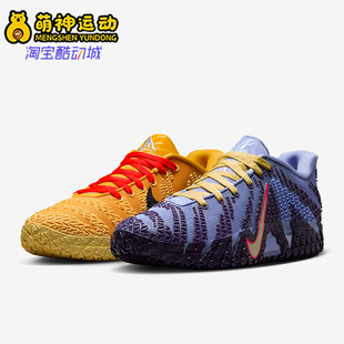 Nike/耐克正品2025Ja3男士系带鸳鸯耐磨减震运动篮球鞋HF2794-700