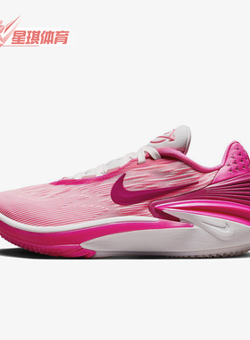 Nike/耐克正品Air Zoom GT Cut 2男女同款实战篮球鞋FQ8706-604