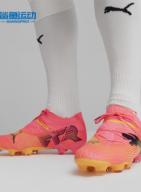Puma/彪马正品 FUTURE 7 男士天然草坪长钉足球鞋107599-03