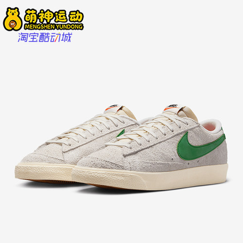 Nike/耐克正品Blazer Low 77男士系带运动耐磨低帮板鞋HF3158-101