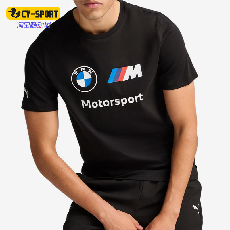 Puma/彪马正品2025男士日常圆领套头透气耐穿运动短袖632358-01,运动服/休闲服装,运动T恤,淘宝优惠券,粉丝福利购,淘宝优惠卷