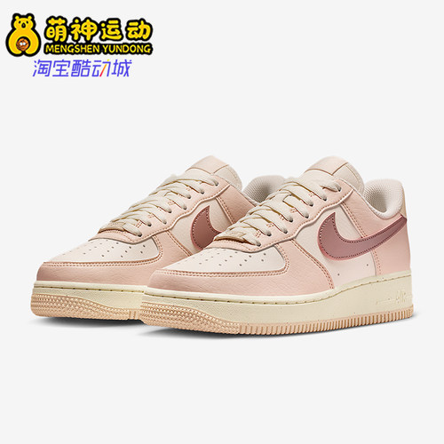 Nike/耐克正品Air Force 1女士运动轻便经典休闲板鞋IM2507-001