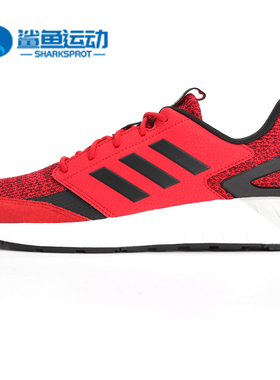 Adidas/阿迪达斯正品QUESTARSTRIKE男子时尚运动透气休闲鞋G25772