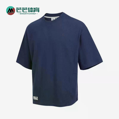 Puma/彪马正品HAUSOFCLASSICSOve圆领T恤经典款经典短袖631561-73