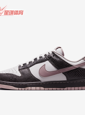 Nike/耐克正品Dunk Low男女经典耐磨休闲低帮板鞋HV6932-299