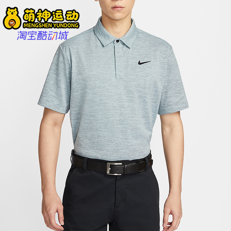 Nike/耐克正品Tour Dri-FIT男士高尔夫翻领经典短袖T恤FZ7476-395