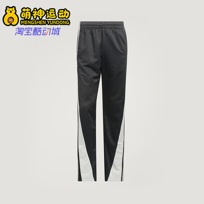 Adidas/阿迪达斯正品春秋男女运动系带宽松休闲经典长裤JL6885