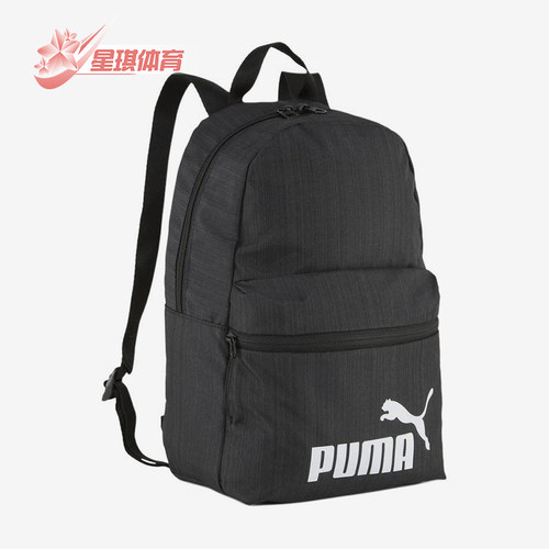 Puma/彪马正品 Base 13L女士印花简约大容量双肩包091342-01
