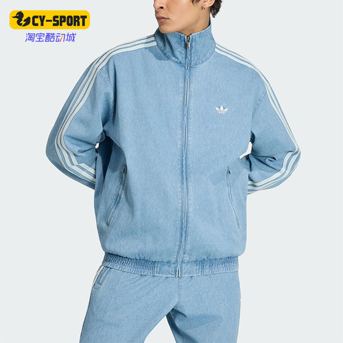 Adidas/阿迪达斯正品DENIM FIREBIRD TRACK男士经典外套KX1196