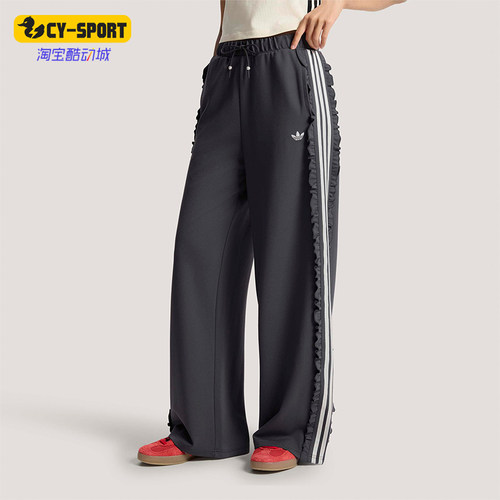 Adidas/阿迪达斯正品三叶草女士复古经典荷叶边针织运动裤KU9385