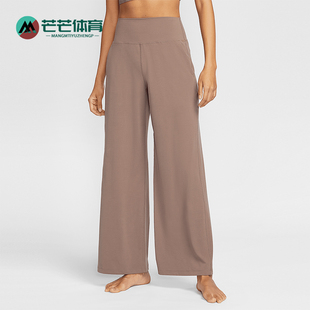 HJ5361 Nike 233 FIT女士高腰阔腿运动长裤 Dri 耐克正品 Zenvy