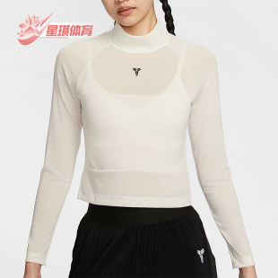 耐克正品 IB0015 Kobe科比女士短款 网眼布针织长袖 133 时尚 Nike
