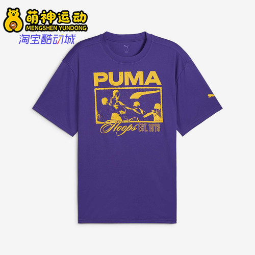 Puma/彪马正品夏季新款男士透气跑步经典训练短袖T恤685441-03