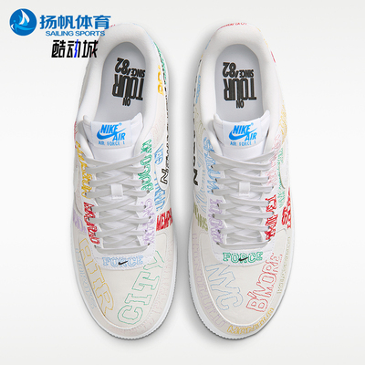 Nike/耐克正品AIR FORCE 1男士低帮潮流经典休闲板鞋II1549-100