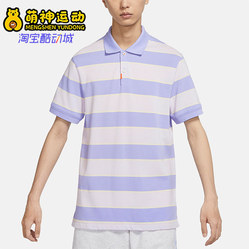 Nike/耐克正品Dri-Fit RUGBY 条纹男士经典短袖Polo衫DH0901-580