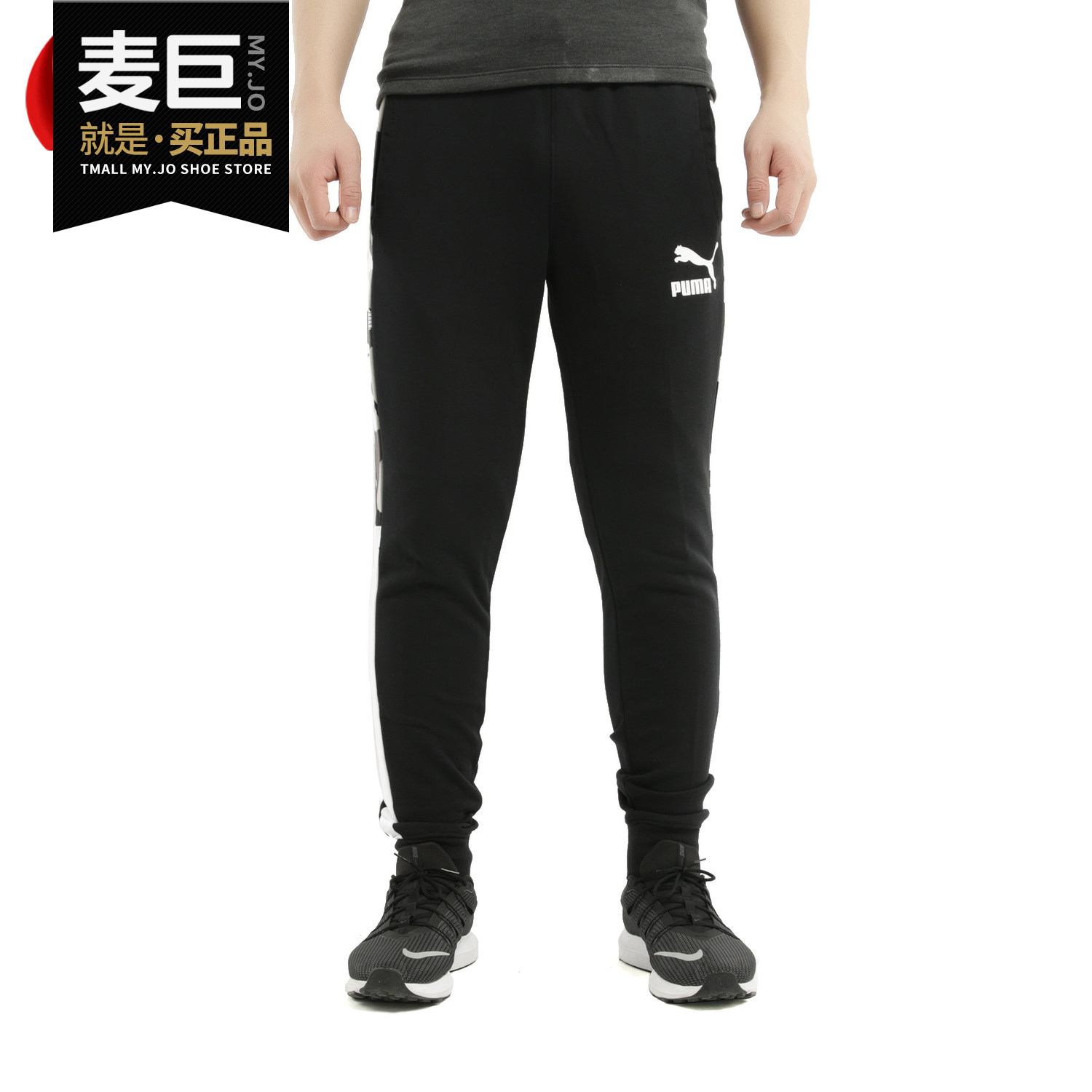 PUMA/彪马正品男裤运动裤2019秋新款T7休闲卫裤针织长裤595964-01