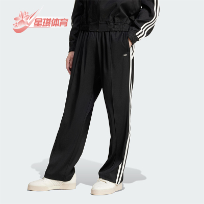 Adidas/阿迪达斯正品三叶草男士经典时尚简约梭织运动长裤JC6359