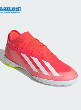 Adidas/阿迪达斯正品X CRAZYFAST LEAGUE 男女足球鞋IF0699