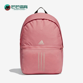 时尚 Adidas 男女同款 新款 休闲日常通勤双肩包GL0917 阿迪达斯正品