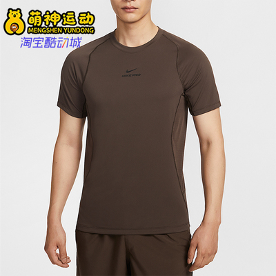 Nike/耐克正品夏季男士干爽训练运动透气圆领修身短袖HV0410-237