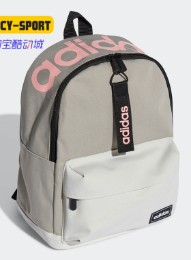 Adidas/阿迪达斯正品春季新款初中高中生书包双肩背包FM6771