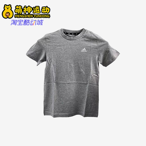 Adidas/阿迪达斯正品儿童宽松简约运动休闲套头短袖T恤IS2616