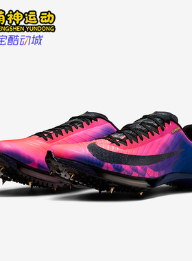 Nike/耐克正品26夏Maxfly 2男女运动减震耐磨跑步鞋IM9129-500