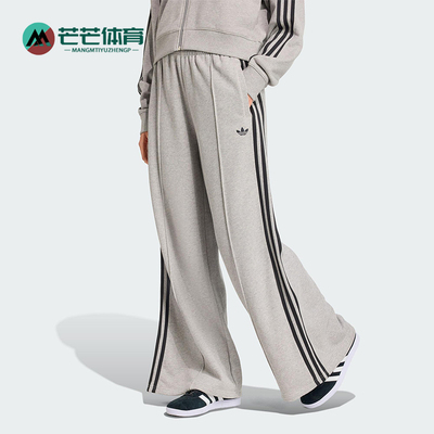 Adidas/阿迪达斯正品三叶草女士休闲运动阔腿刺绣日常长裤JV7476