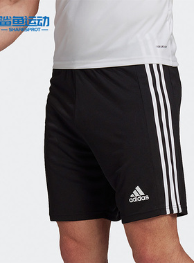 Adidas/阿迪达斯正品夏新款男子运动休闲舒适透气松紧短裤 H57504