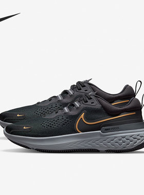 Nike/耐克正品 React Miler 2 男女轻盈透气缓震跑步鞋CW7121-005