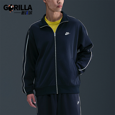 Nike/耐克正品Sportswear Club男士运动拉链针织夹克HV1418-451