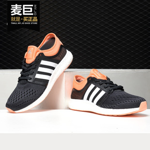 阿迪达斯正品 ROCKET Adidas S74471 BOOST 清风全掌BOOST跑步鞋