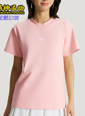Adidas/阿迪达斯正品夏季女士时尚日常经典透气休闲短袖T恤KX2765