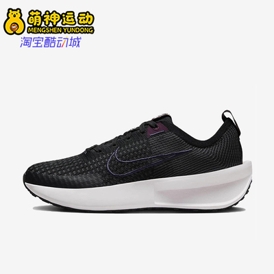 Nike/耐克正品Interact Run女士耐磨运动缓震跑步鞋FD2292-002