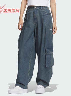 Adidas/阿迪达斯正品三叶草女士经典牛仔潮流工装宽松长裤KC5813