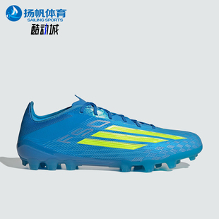 Adidas/阿迪达斯正品新款男女舒适贴合人造草地经典足球鞋JQ1467