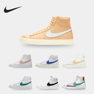 CZ1055 Blazer女子透气休闲运动高帮板鞋 124 耐克正品 Nike