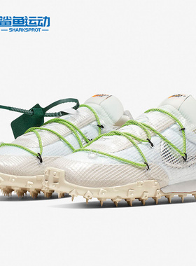 Nike/耐克正品x OFF WHITE 联名女子休闲运动跑步钉鞋 CD8180-100
