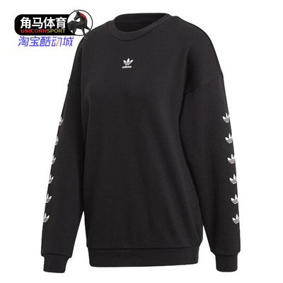 Adidas/阿迪达斯正品春季女子运动圆领套头卫衣FT1834 FT1835