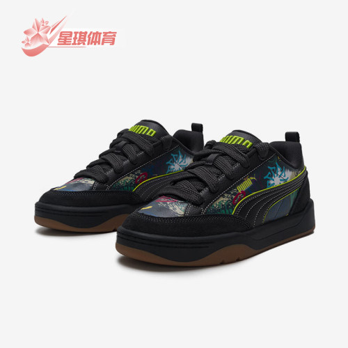 Puma/彪马正品Park Lifestyle Draw男女运动潮流板鞋406664-01