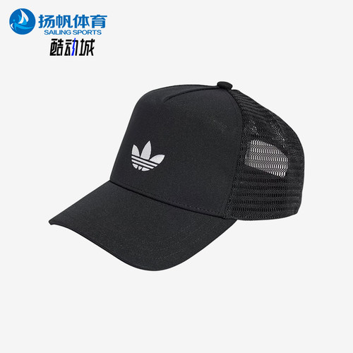 Adidas/阿迪达斯正品三叶草男女同款休闲透气鸭舌帽JC6038