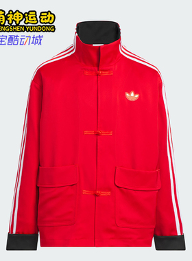 Adidas/阿迪达斯正品三叶草大童立领梭织运动夹克外套JM9181